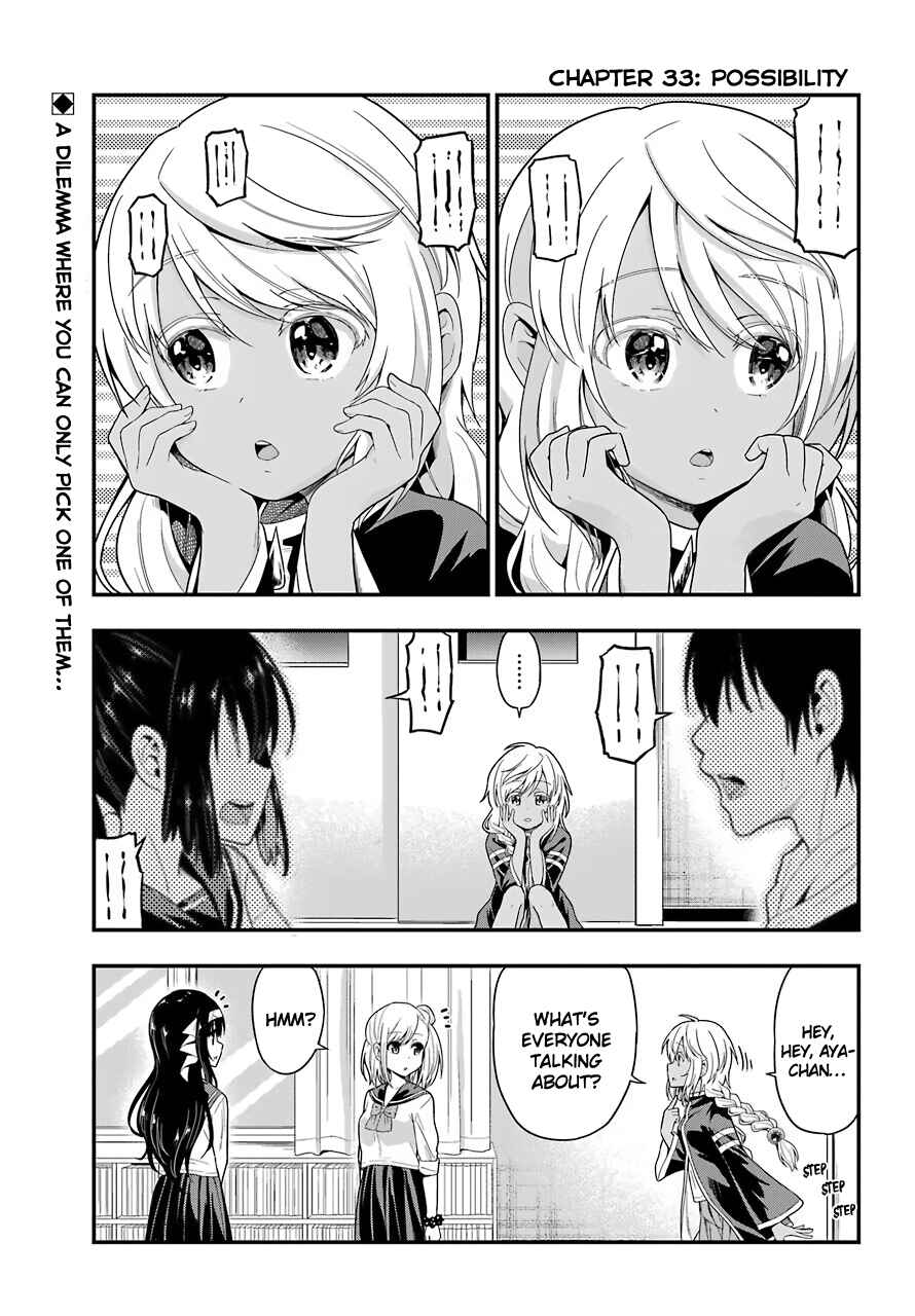 Page 1 Chapter 33 Yonaka no Reiji ni Harem wo!!