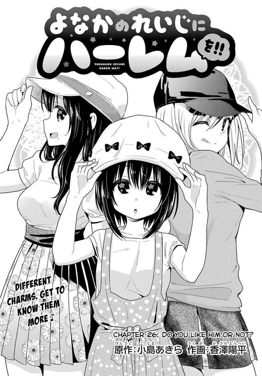 Page 5 Chapter 26 Yonaka no Reiji ni Harem wo!!