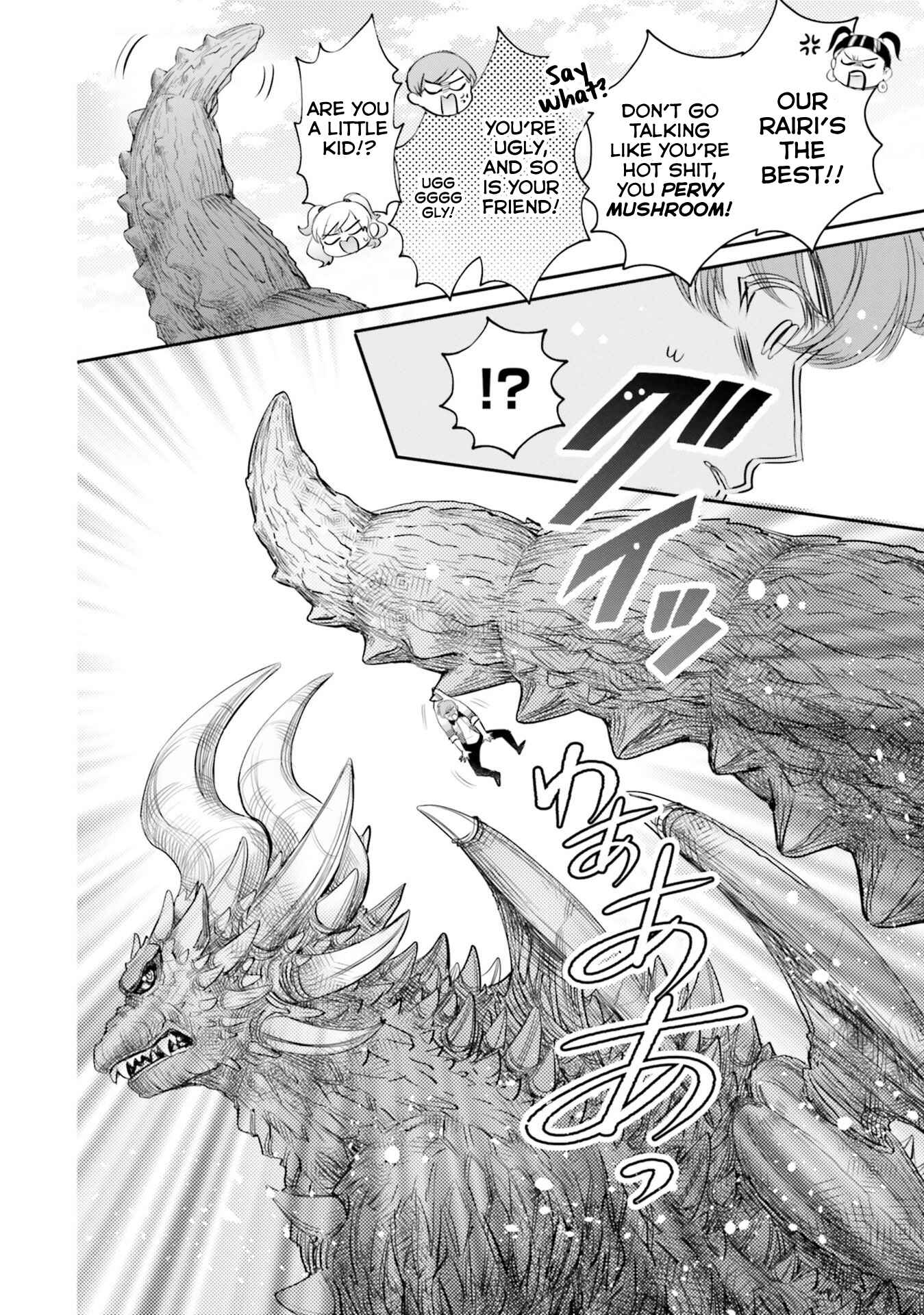 Page 33 Chapter 16 Otome Kaijuu Caramelize