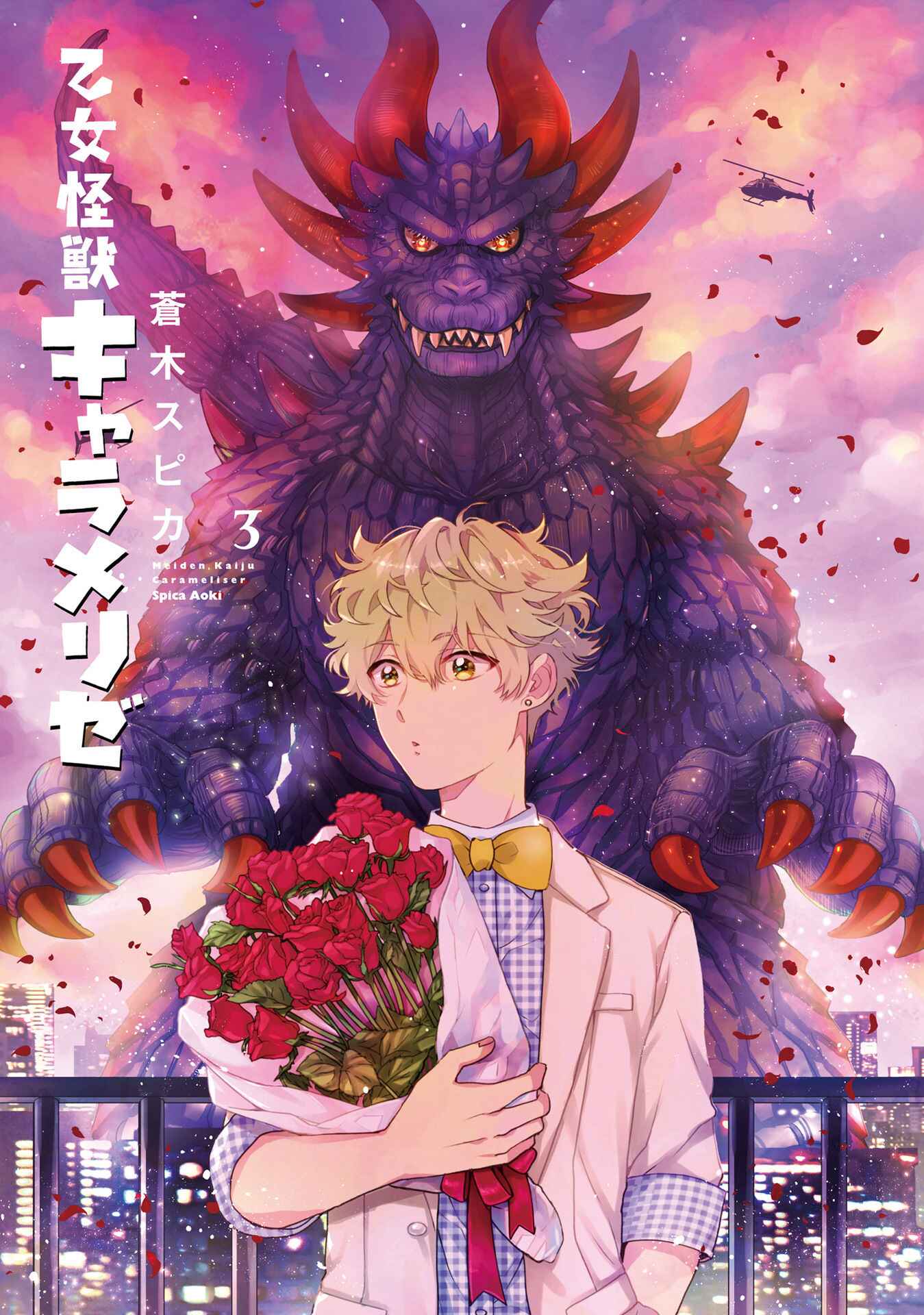 Page 2 Chapter 11 Otome Kaijuu Caramelize