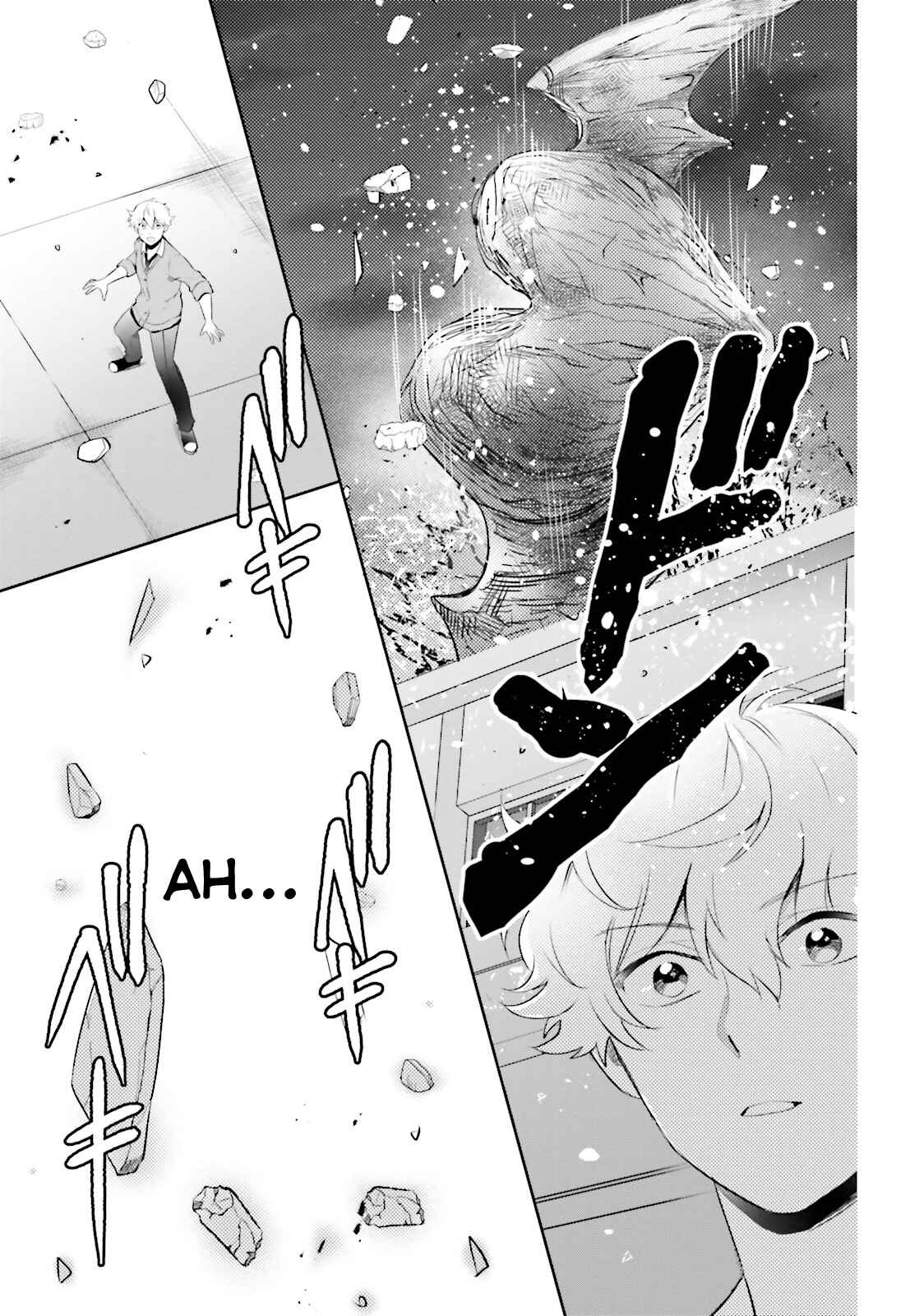 Page 33 Chapter 4 Otome Kaijuu Caramelize