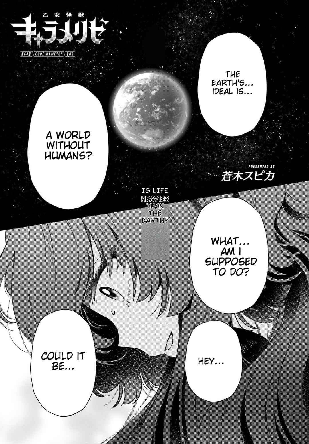Page 1 Chapter 64 Otome Kaijuu Caramelize