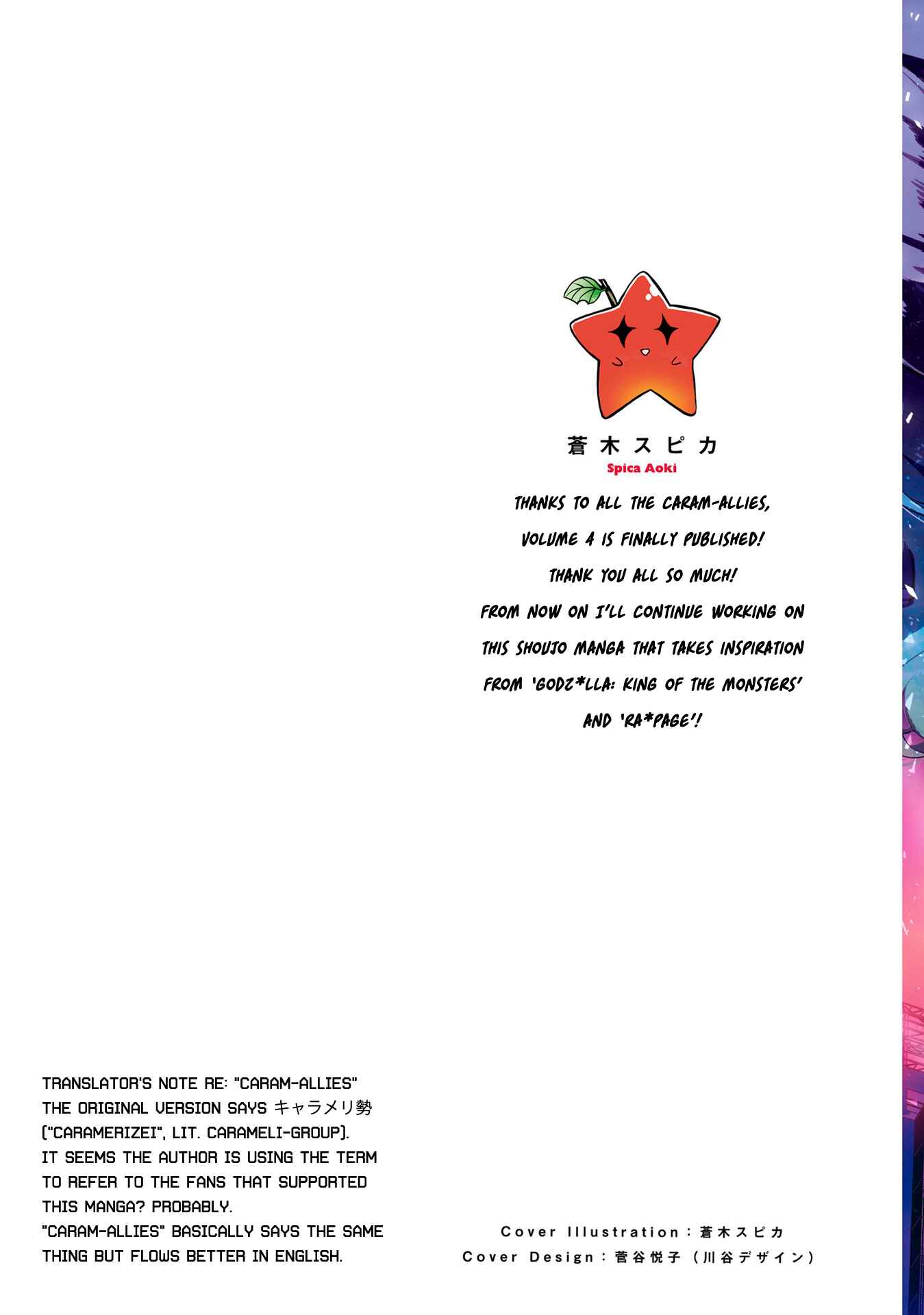 Page 1 Chapter 17 Otome Kaijuu Caramelize