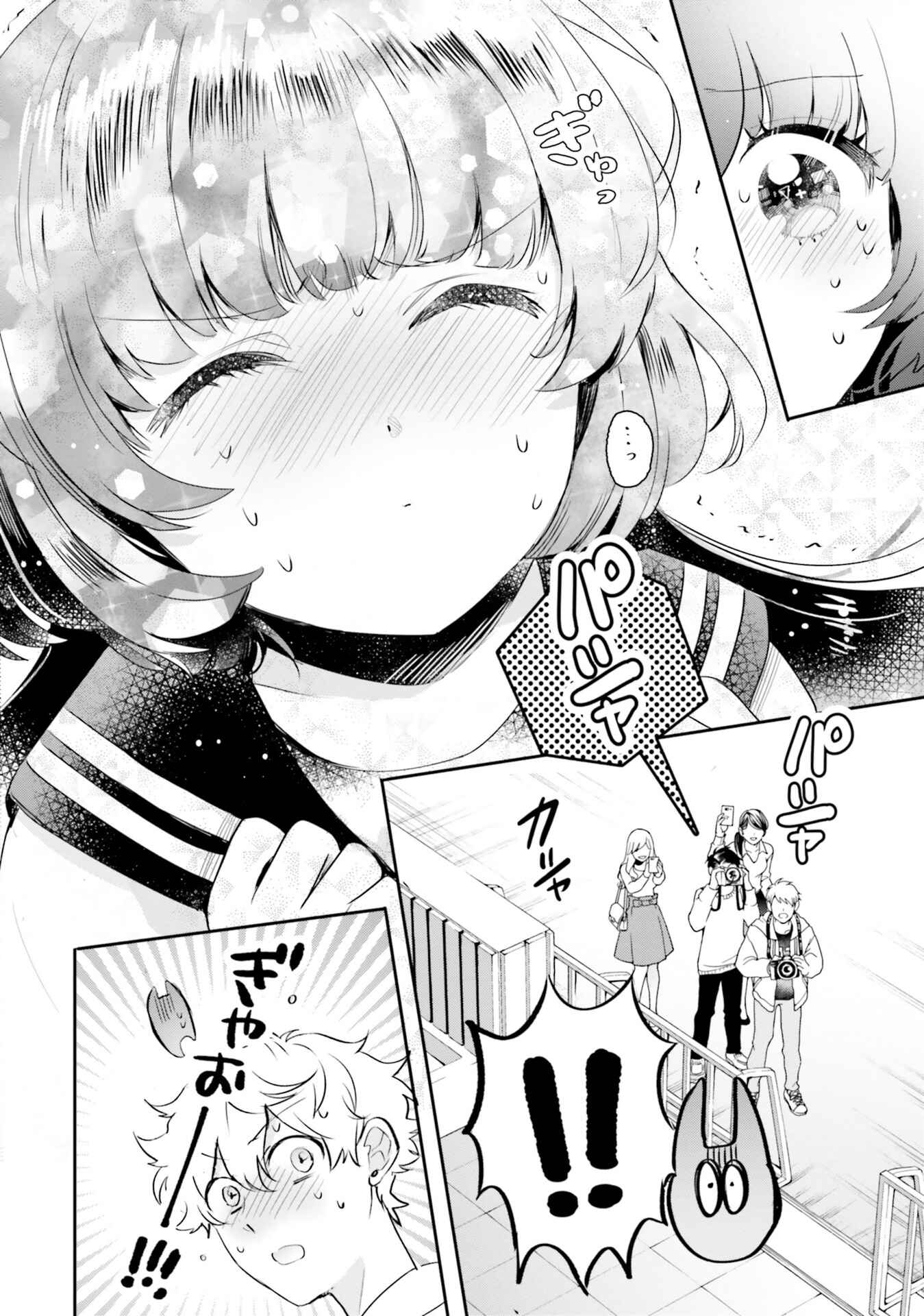 Page 12 Chapter 17 Otome Kaijuu Caramelize
