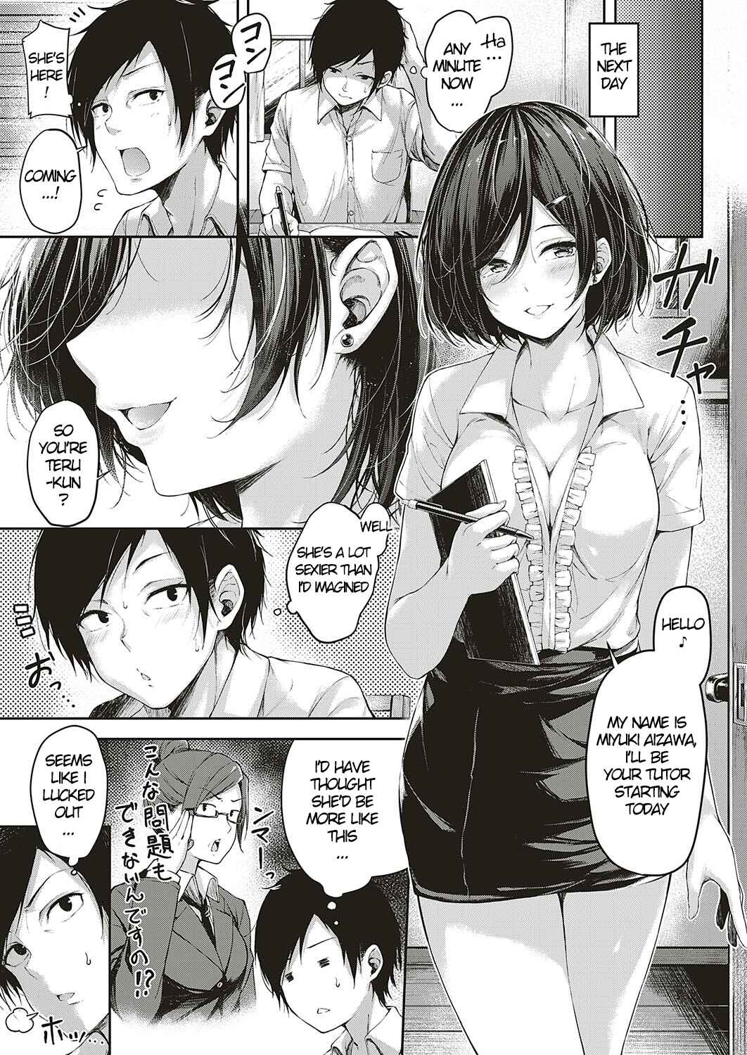 Page 3 Chapter 7 Koi no Gunfight