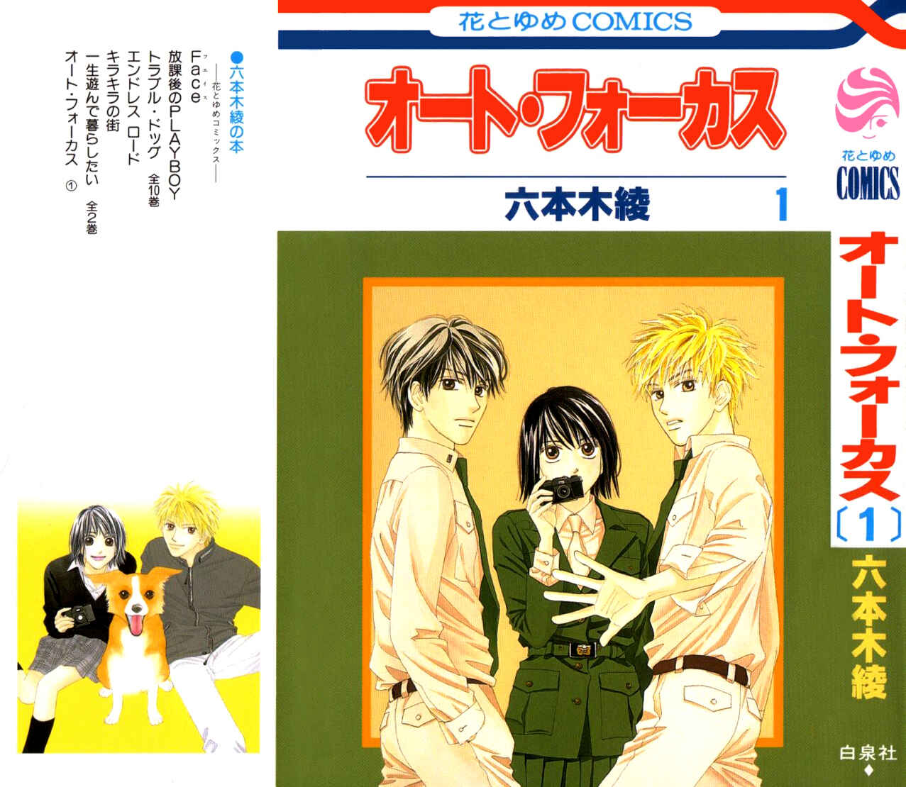 Page 31 Chapter 0.1 Auto Focus
