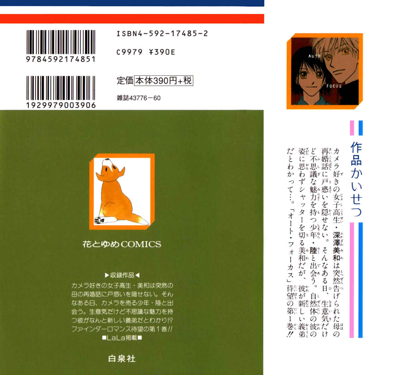 Page 32 Chapter 0.1 Auto Focus