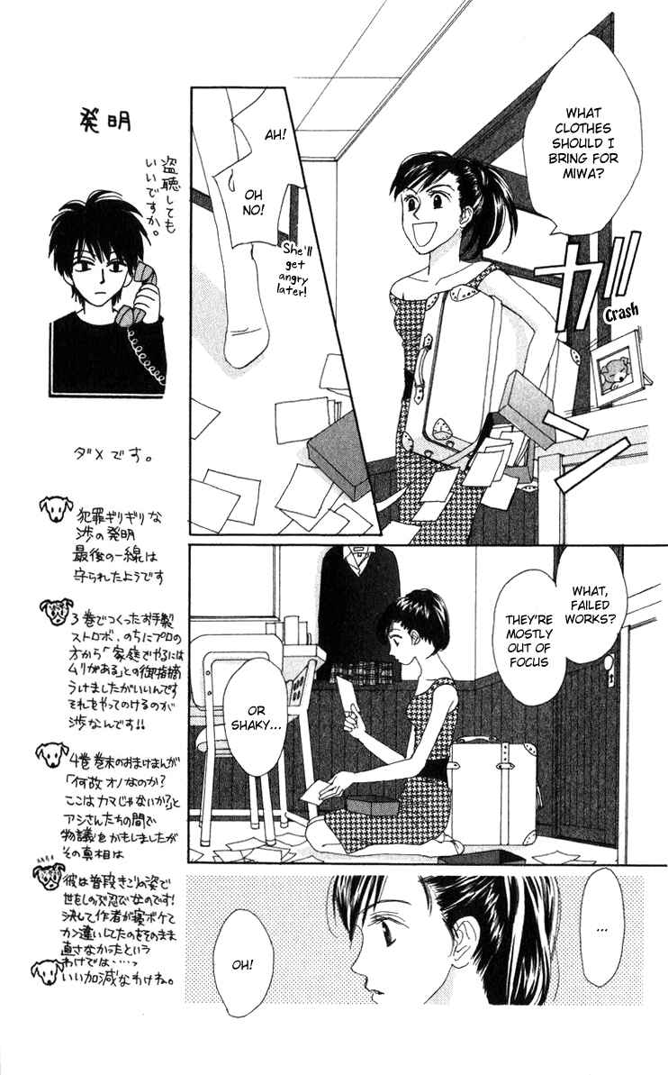 Page 7 Chapter 16 Auto Focus