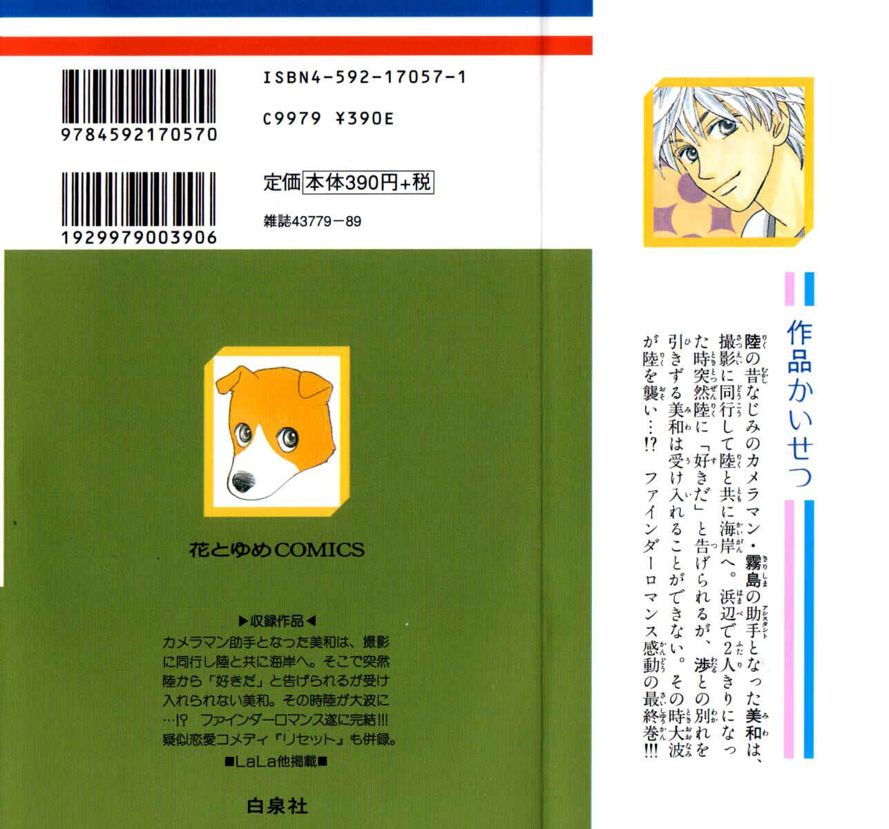 Page 3 Chapter 14 Auto Focus