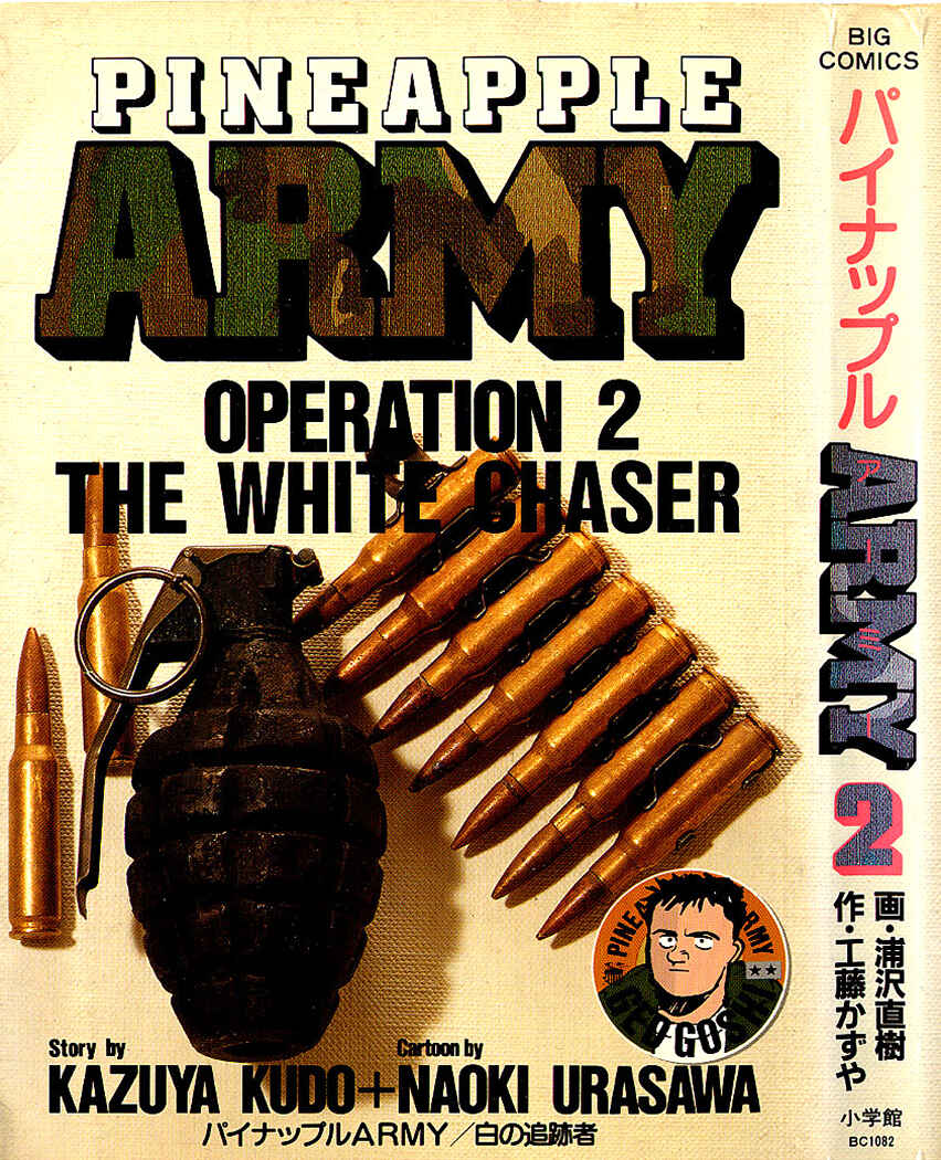 Page 1 Chapter 9 Pineapple Army
