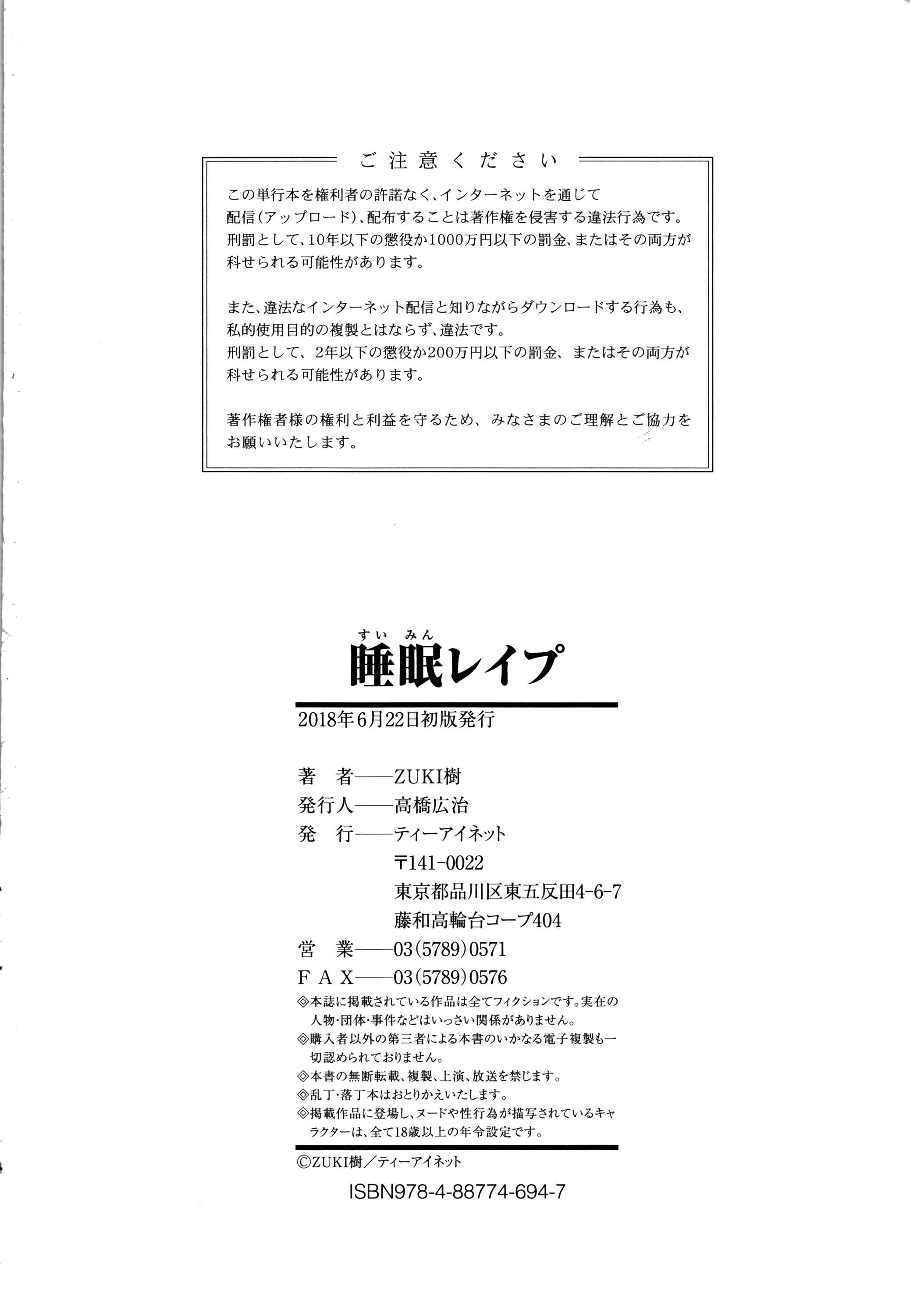 Page 26 Chapter 6 Suimin Rape