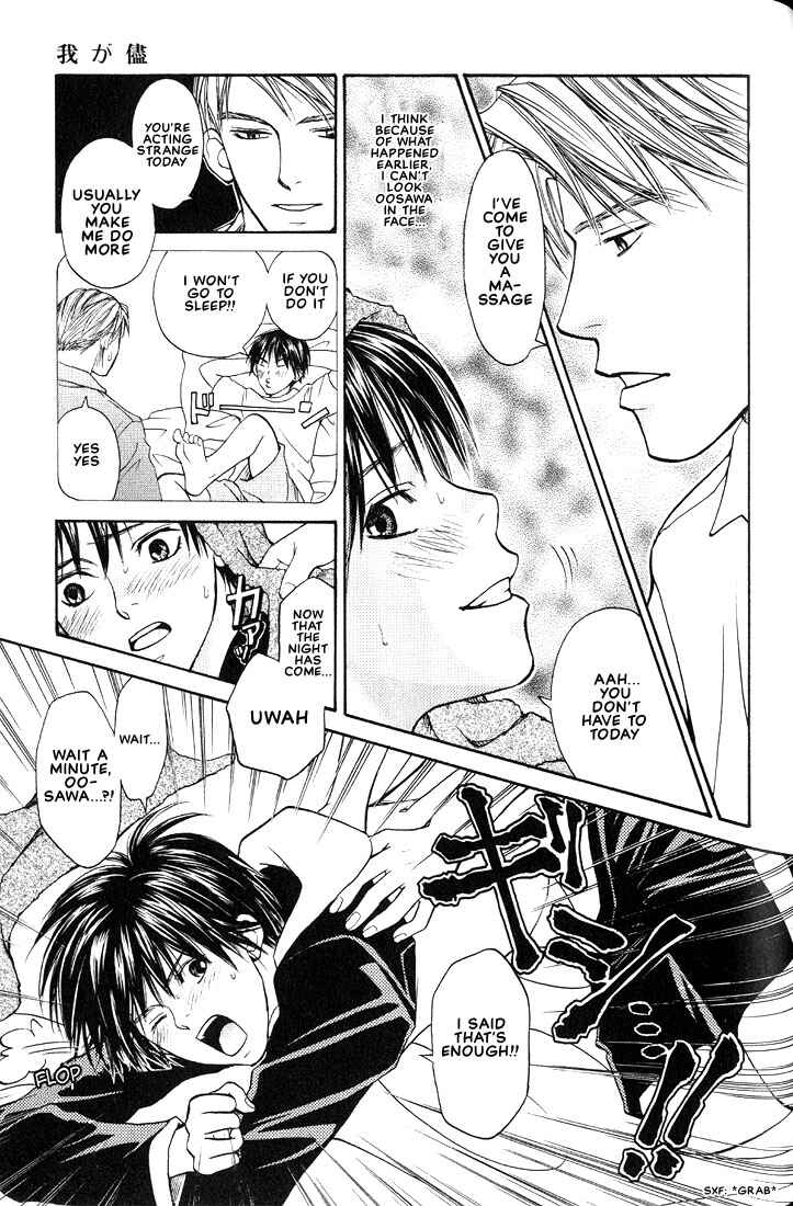 Page 19 Chapter 3 Mae yori mo Dare yori mo