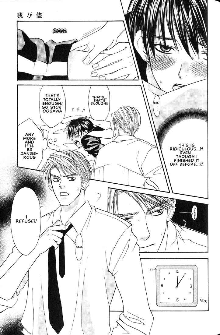 Page 21 Chapter 3 Mae yori mo Dare yori mo