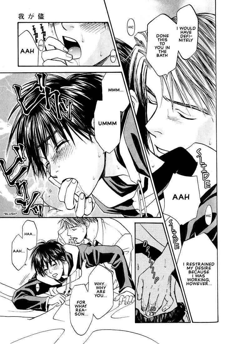 Page 25 Chapter 3 Mae yori mo Dare yori mo