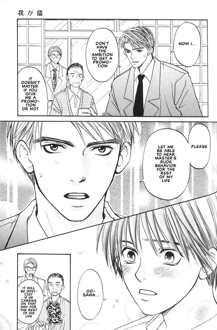 Page 33 Chapter 3 Mae yori mo Dare yori mo