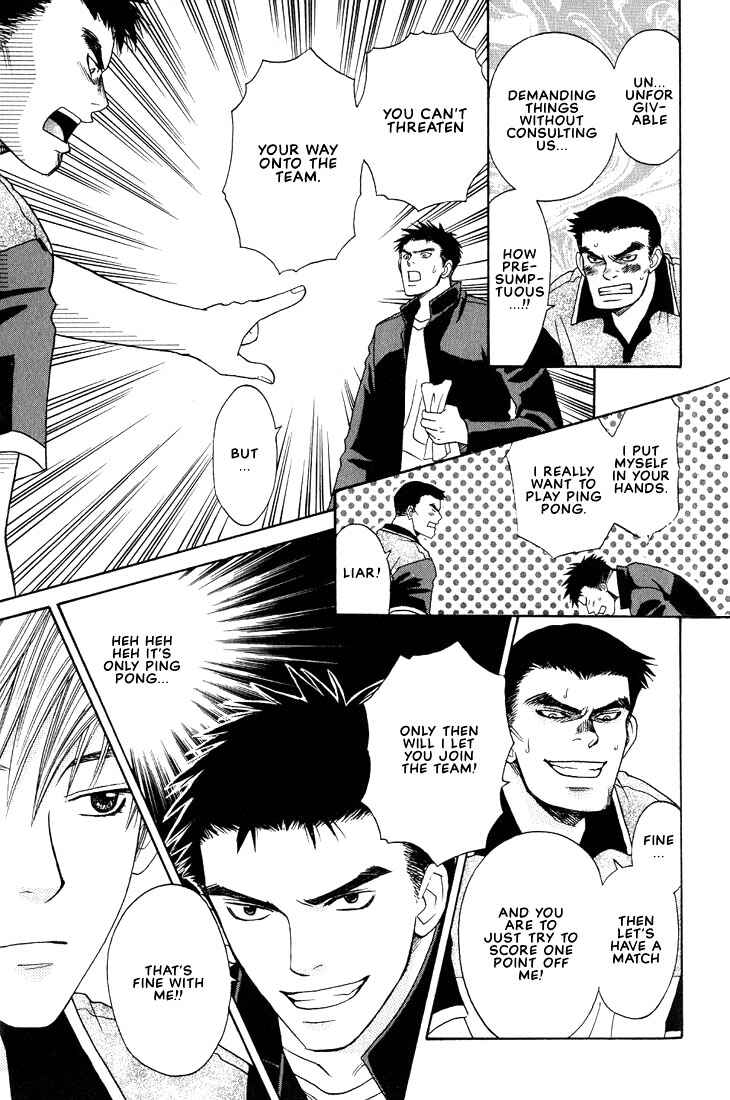 Page 5 Chapter 5 Mae yori mo Dare yori mo