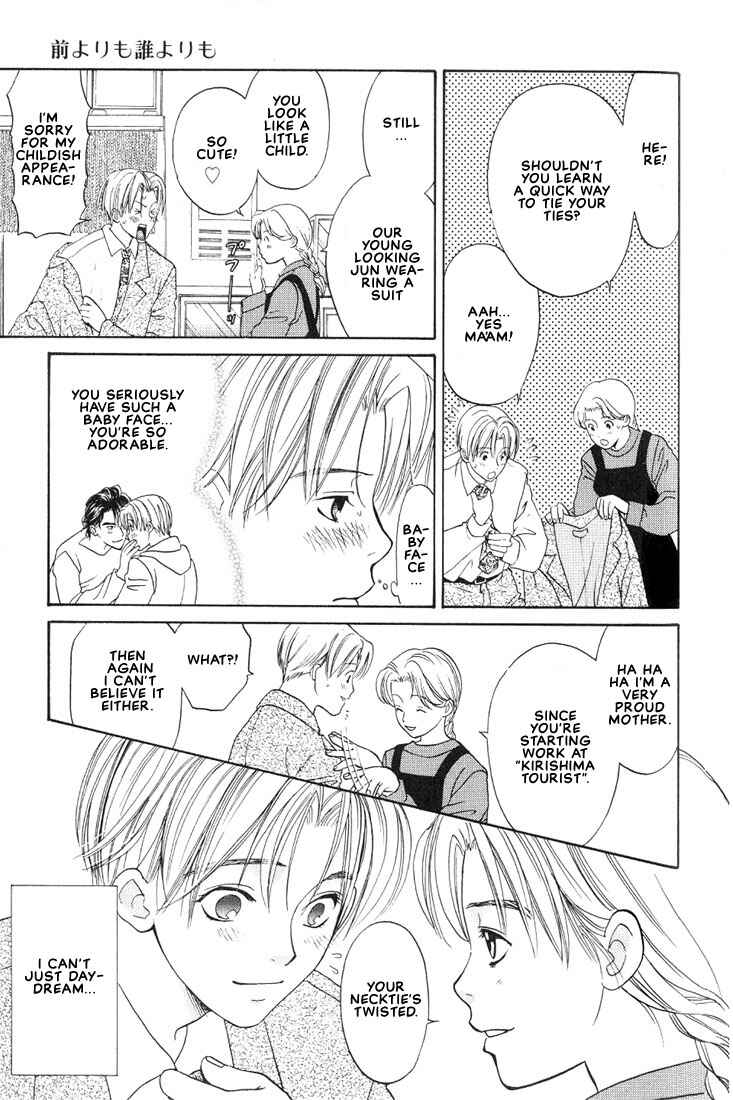 Page 3 Chapter 2 Mae yori mo Dare yori mo