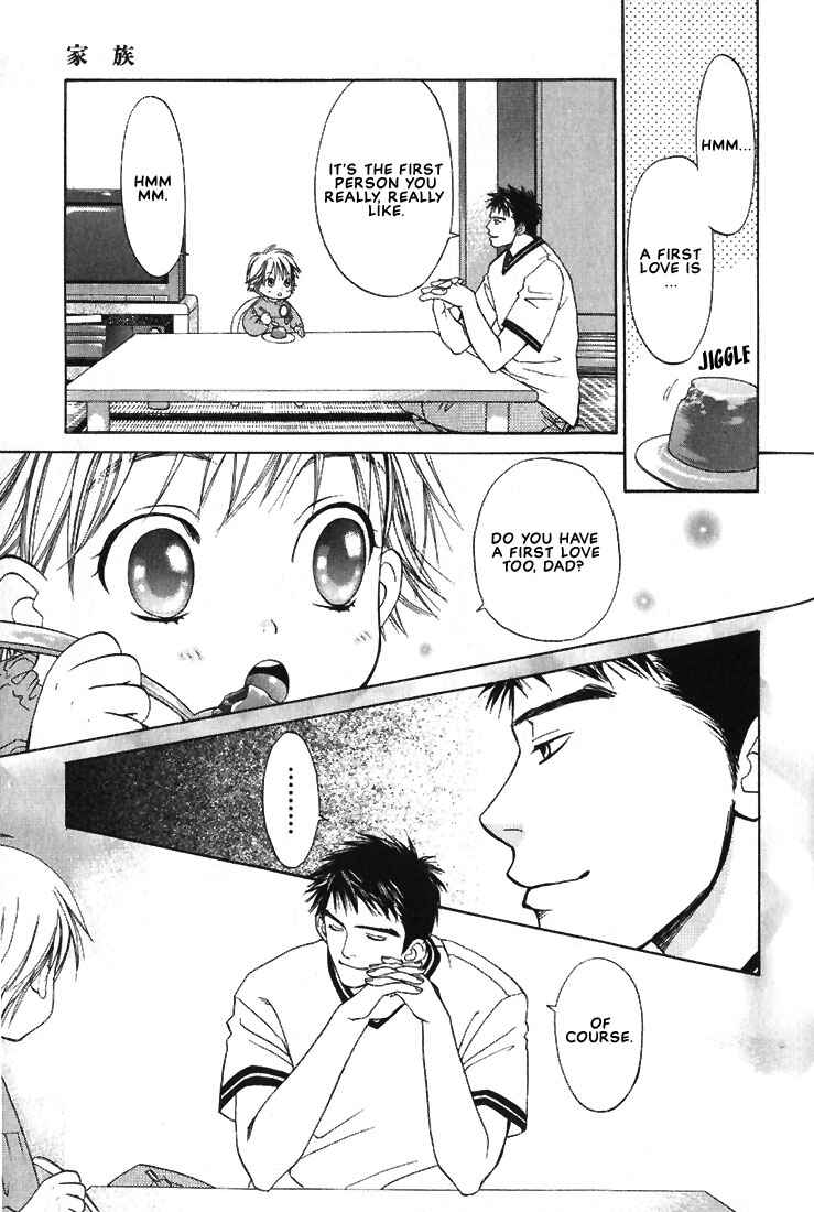 Page 3 Chapter 6 Mae yori mo Dare yori mo