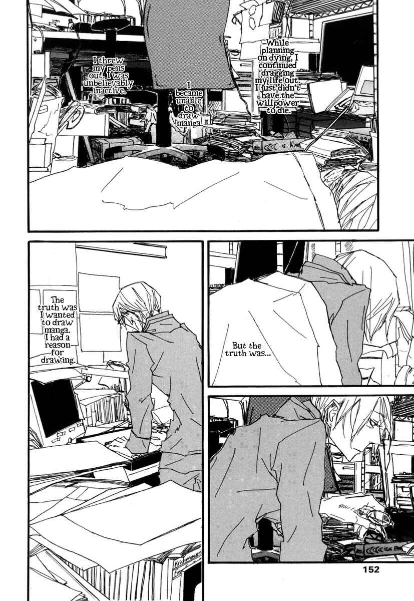 Page 7 Chapter 6 Amaen ja nee yo