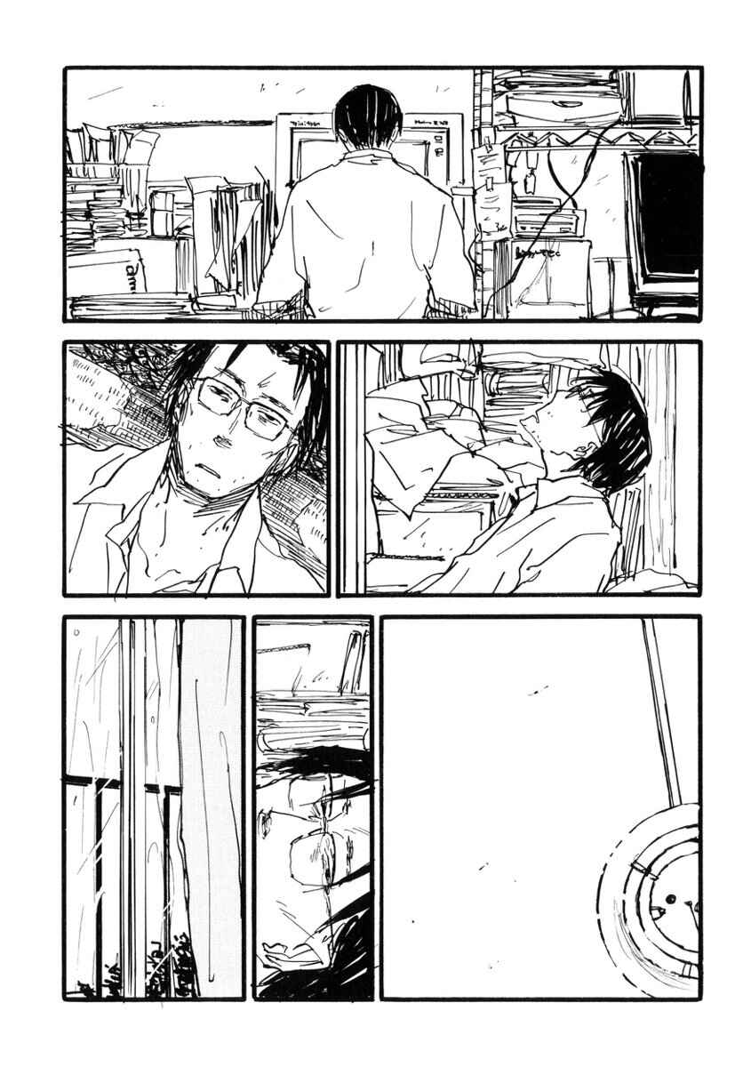 Page 16 Chapter 2 Amaen ja nee yo