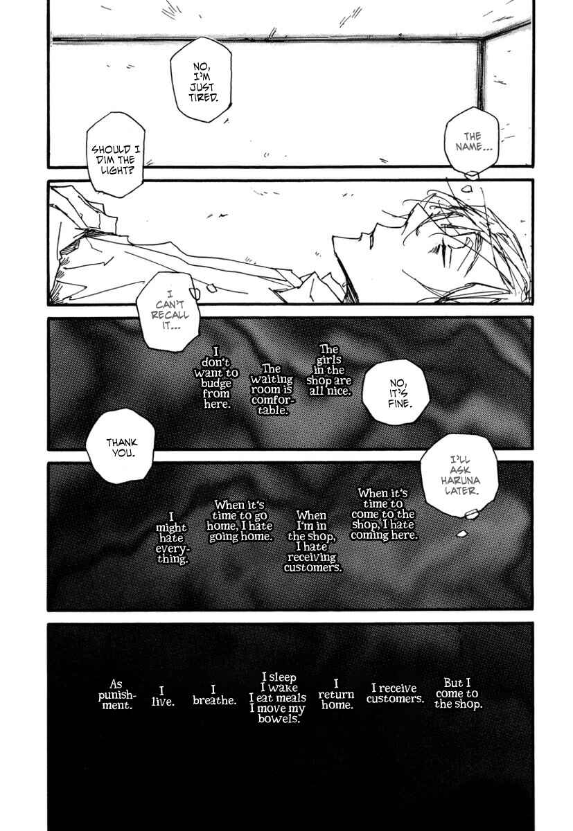 Page 13 Chapter 7 Amaen ja nee yo