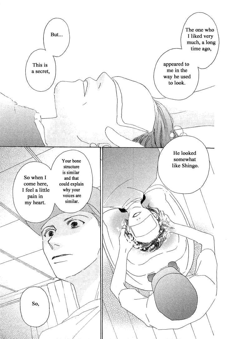 Page 13 Chapter 14 Roji Koibana