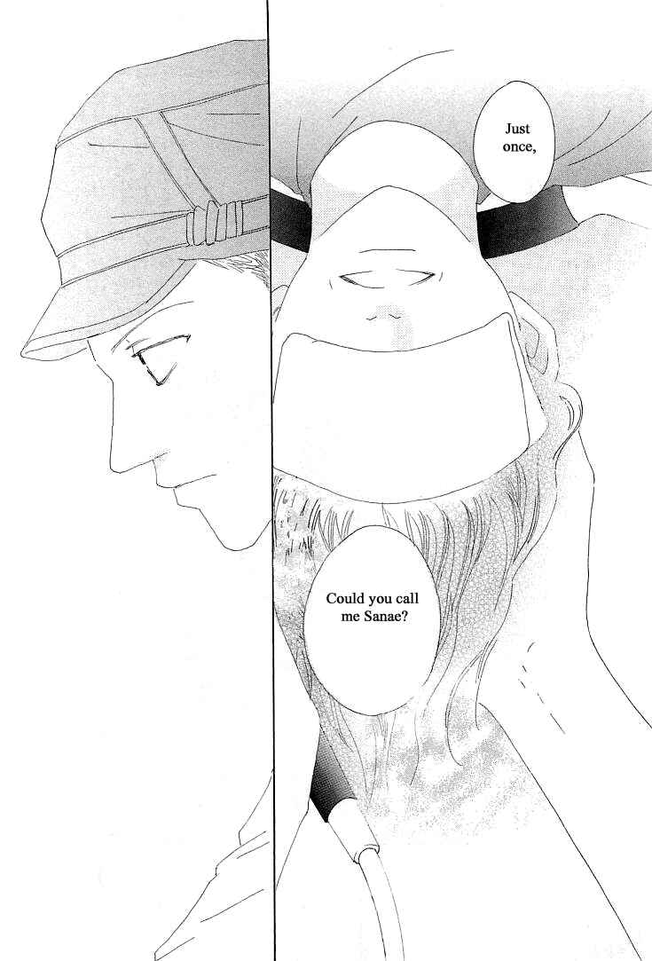 Page 14 Chapter 14 Roji Koibana