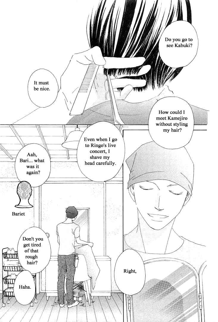 Page 3 Chapter 14 Roji Koibana