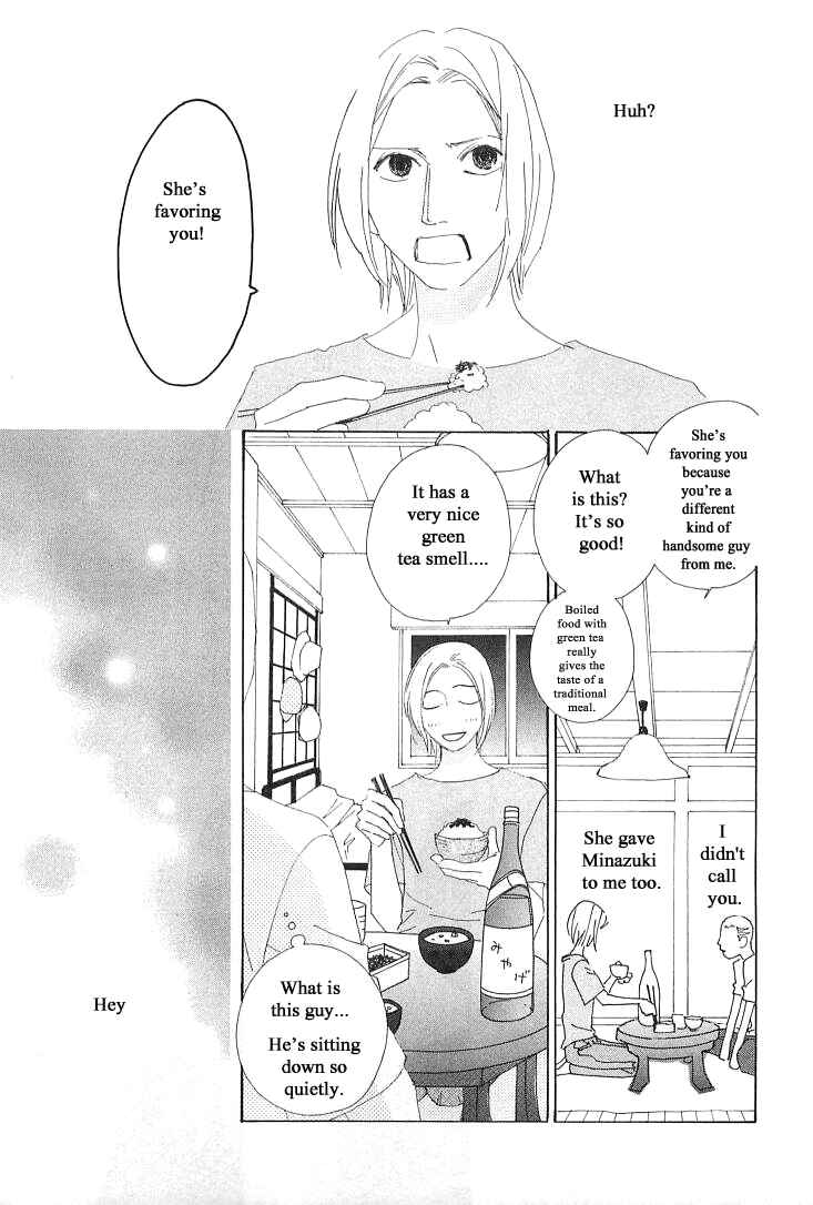 Page 7 Chapter 14 Roji Koibana