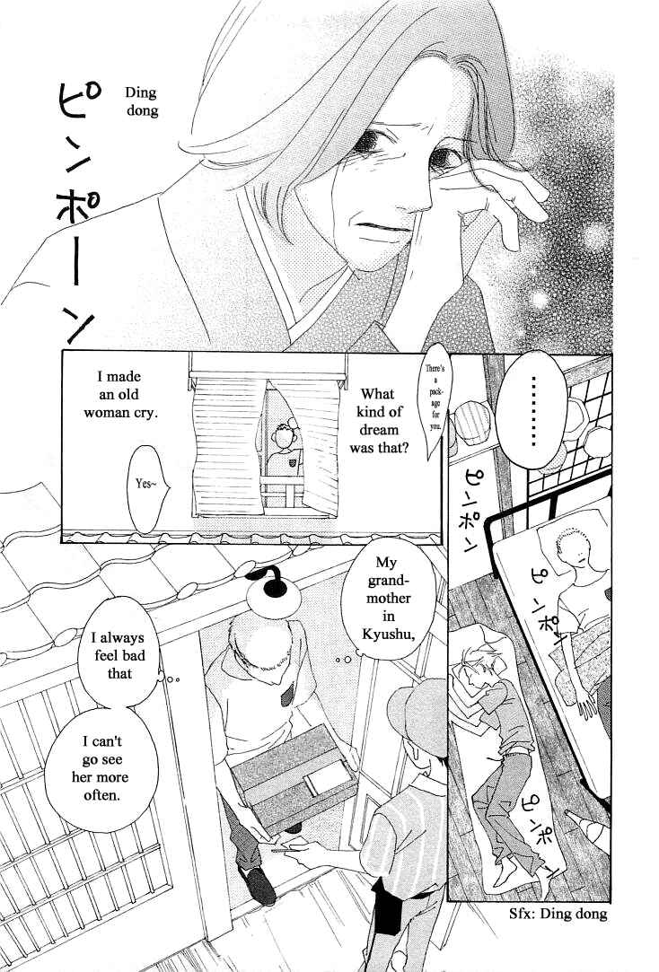 Page 9 Chapter 14 Roji Koibana