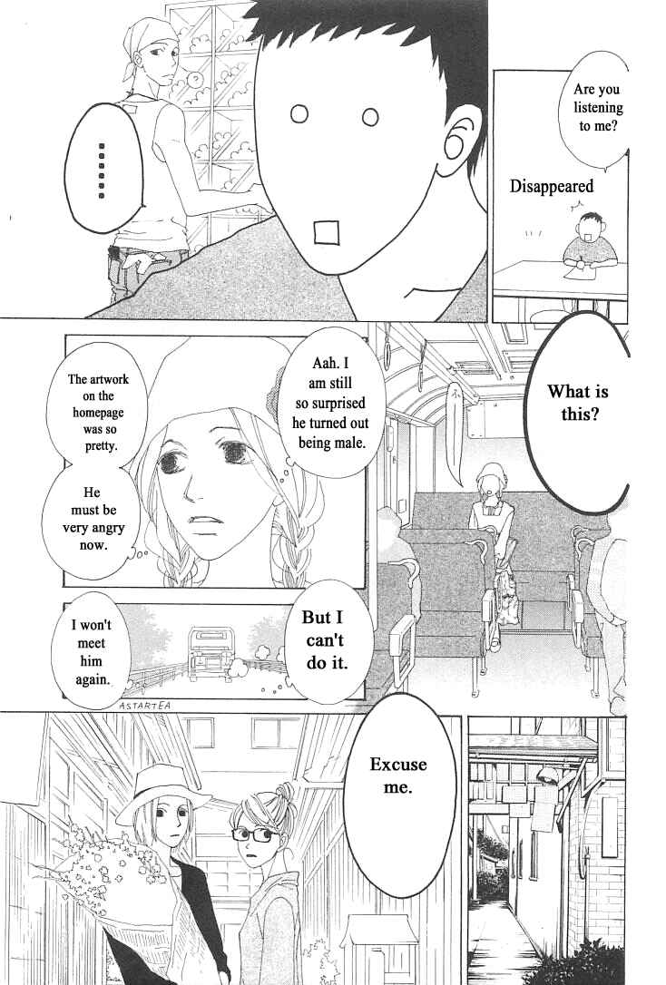 Page 7 Chapter 9 Roji Koibana