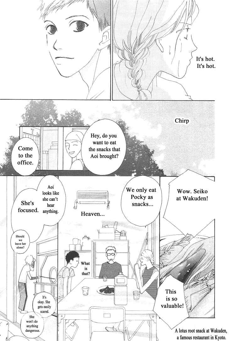 Page 17 Chapter 10 Roji Koibana