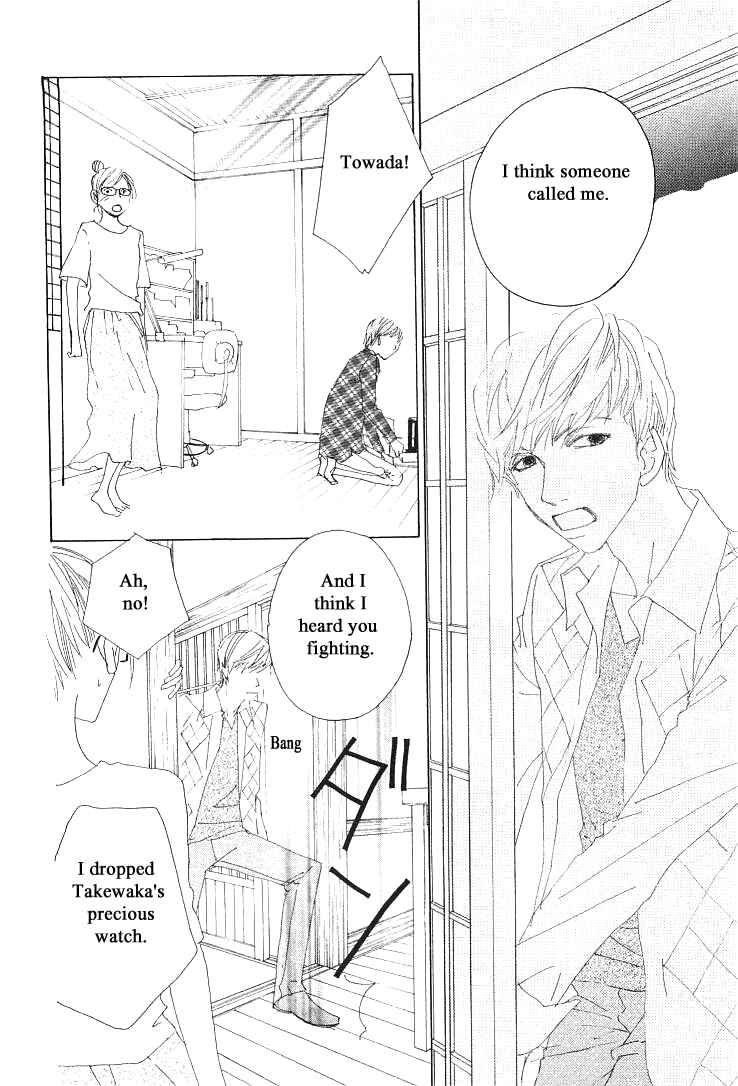 Page 13 Chapter 20.2 Roji Koibana