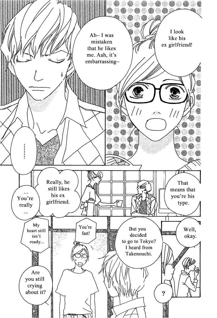 Page 18 Chapter 20.2 Roji Koibana
