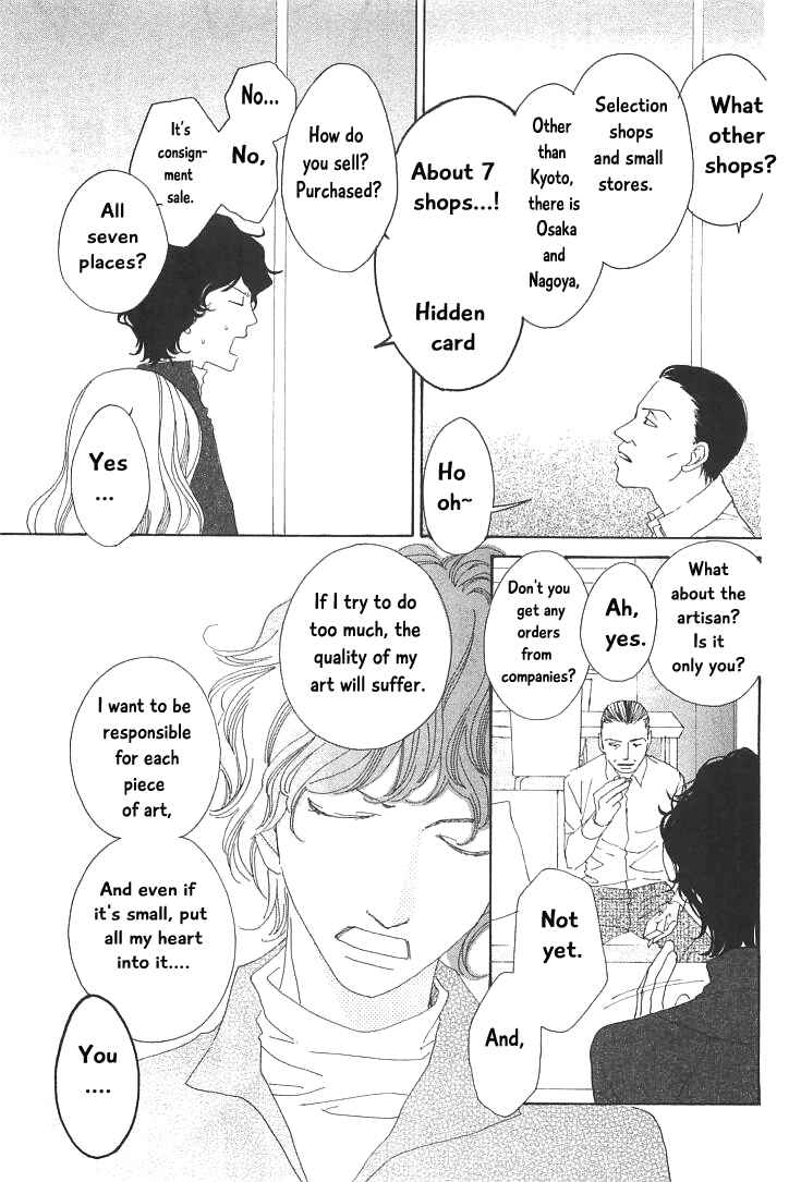 Page 15 Chapter 18 Roji Koibana
