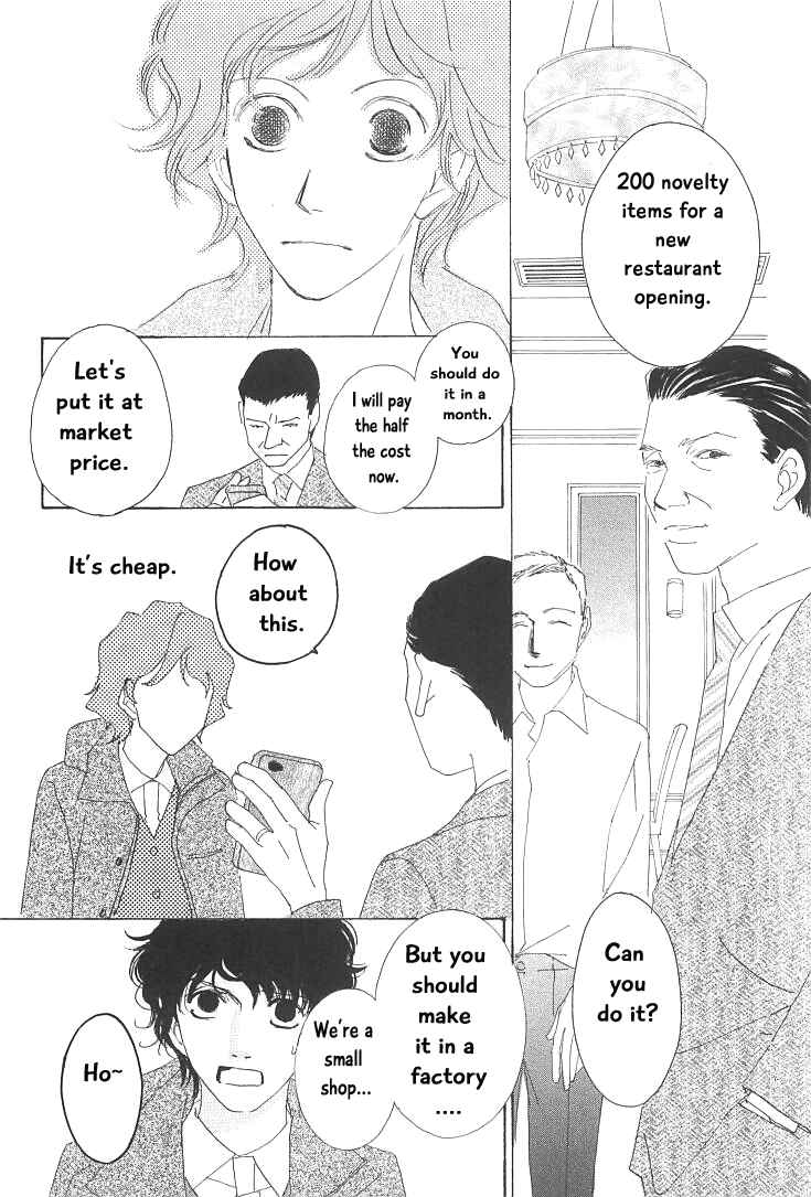Page 20 Chapter 18 Roji Koibana
