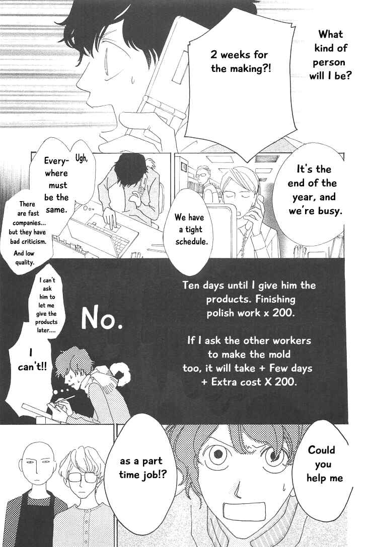 Page 23 Chapter 18 Roji Koibana