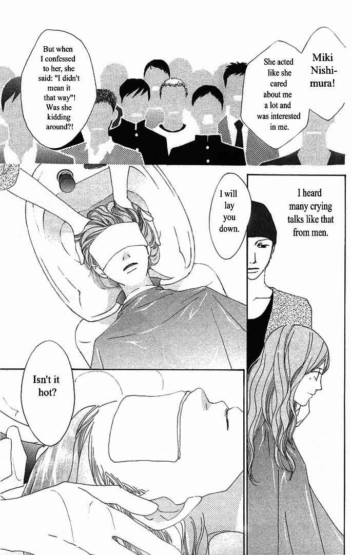Page 13 Chapter 11 Roji Koibana
