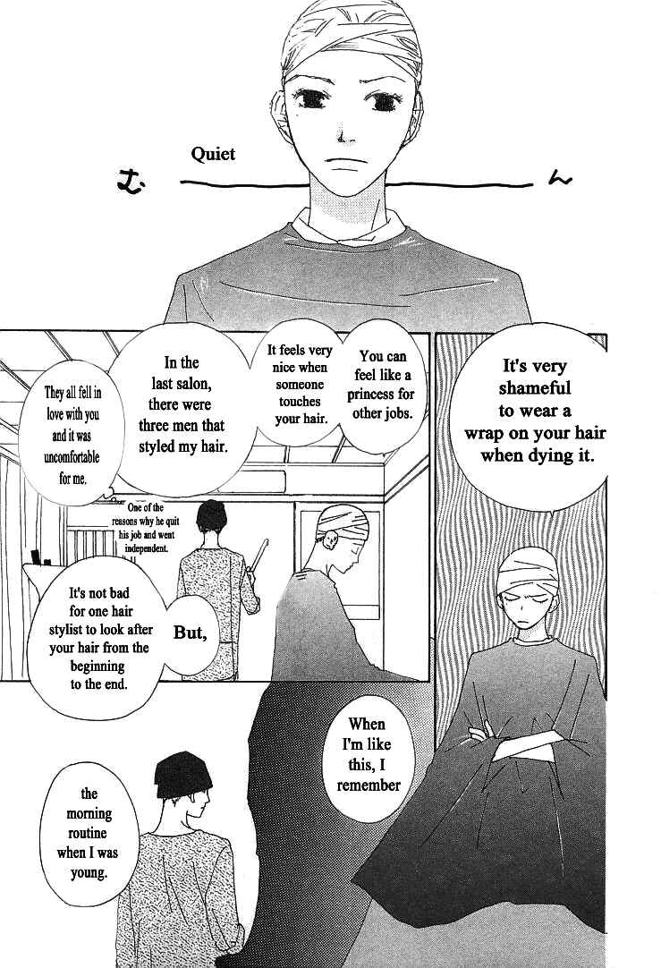 Page 21 Chapter 11 Roji Koibana