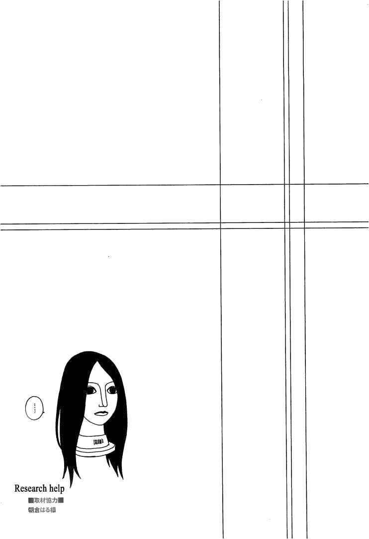 Page 37 Chapter 11 Roji Koibana
