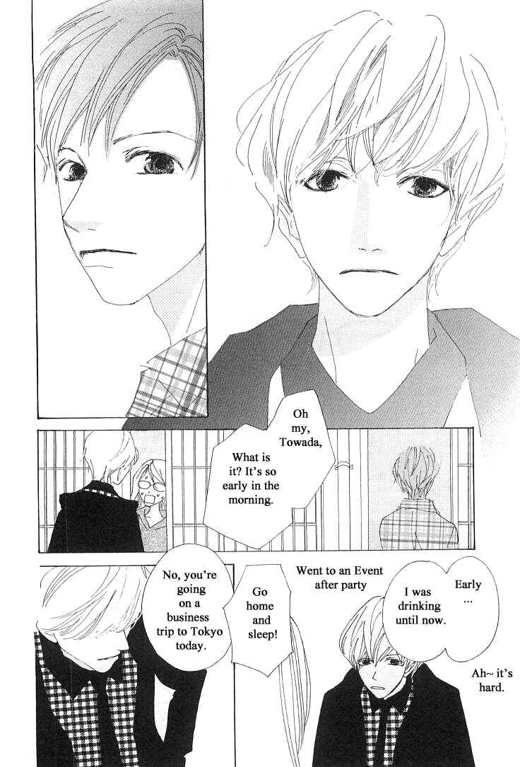 Page 10 Chapter 20.1 Roji Koibana