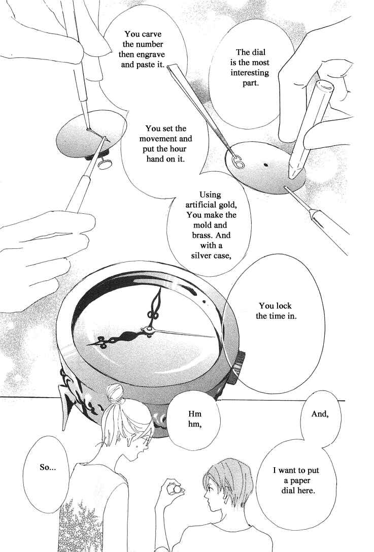 Page 13 Chapter 20.1 Roji Koibana