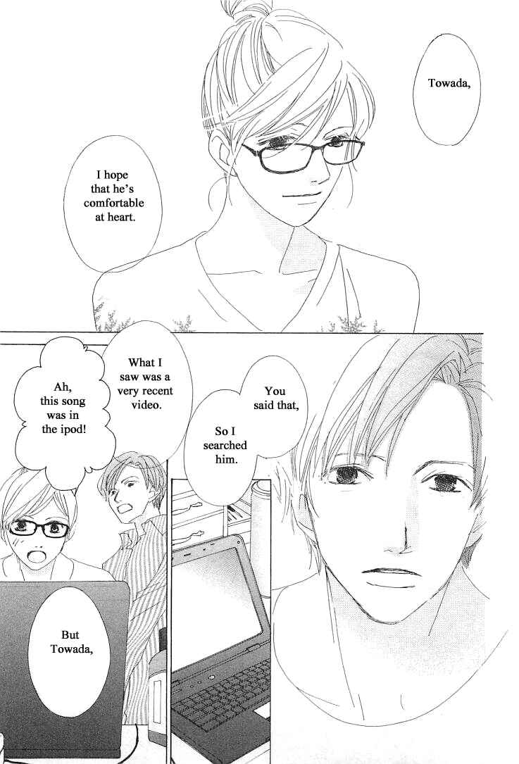 Page 19 Chapter 20.1 Roji Koibana