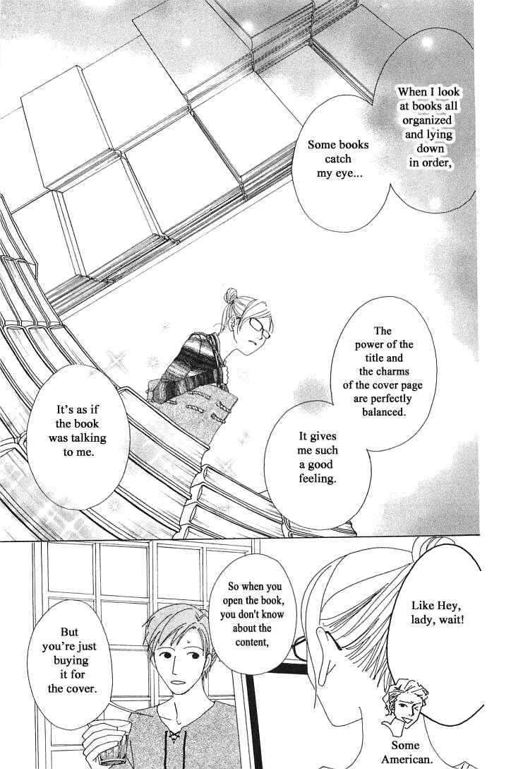 Page 29 Chapter 20.1 Roji Koibana
