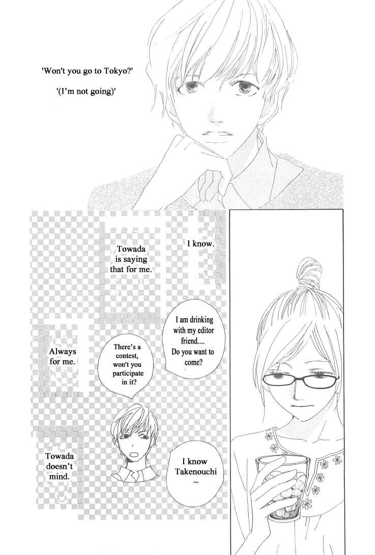 Page 31 Chapter 20.1 Roji Koibana