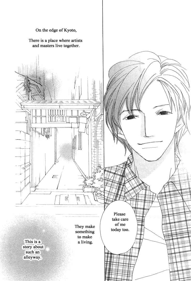 Page 6 Chapter 20.1 Roji Koibana