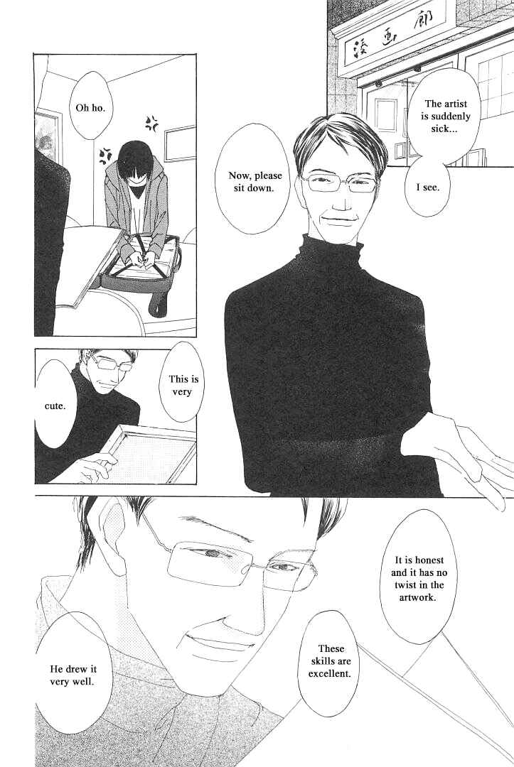 Page 18 Chapter 3 Roji Koibana