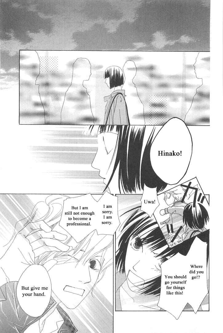 Page 21 Chapter 3 Roji Koibana