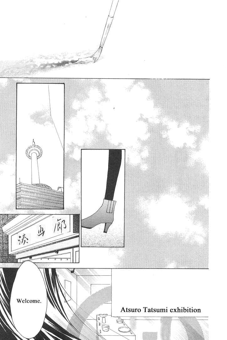 Page 33 Chapter 3 Roji Koibana