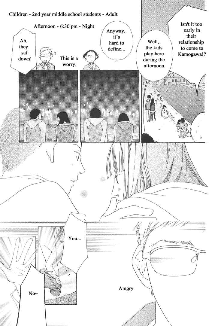 Page 15 Chapter 19 Roji Koibana